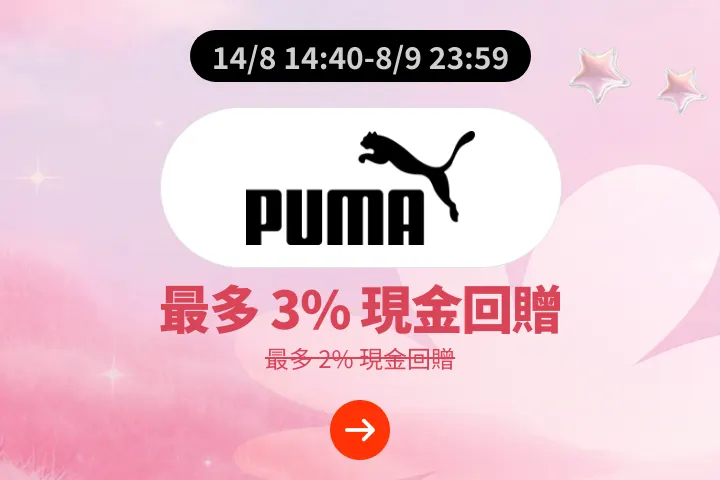 Puma_2026-08-14_web_campaign_screen_marketing_asset_1