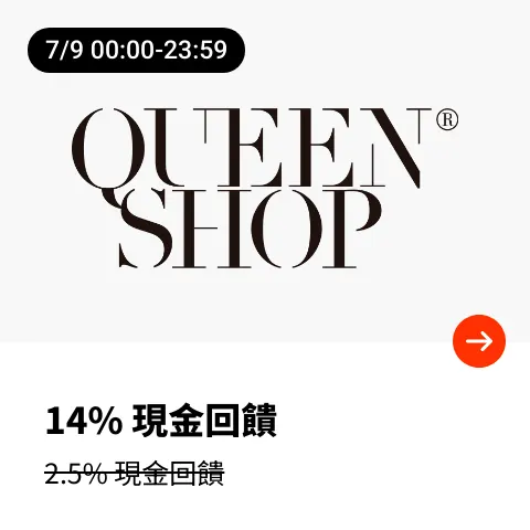 Queenshop_2025-07-09_web_top_deals_section