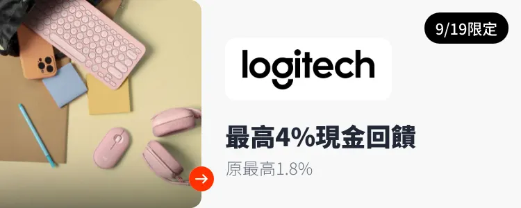 羅技 (Logitech)_2024-09-19_web_top_deals_section