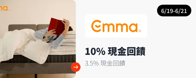 Emma 床墊_2026-06-19_web_campaign_screen_marketing_asset_3
