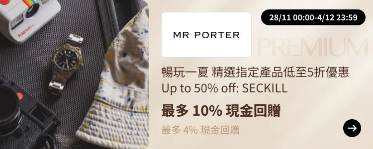 MR PORTER_2024-11-28_[NEW] ShopBack Premium - Master