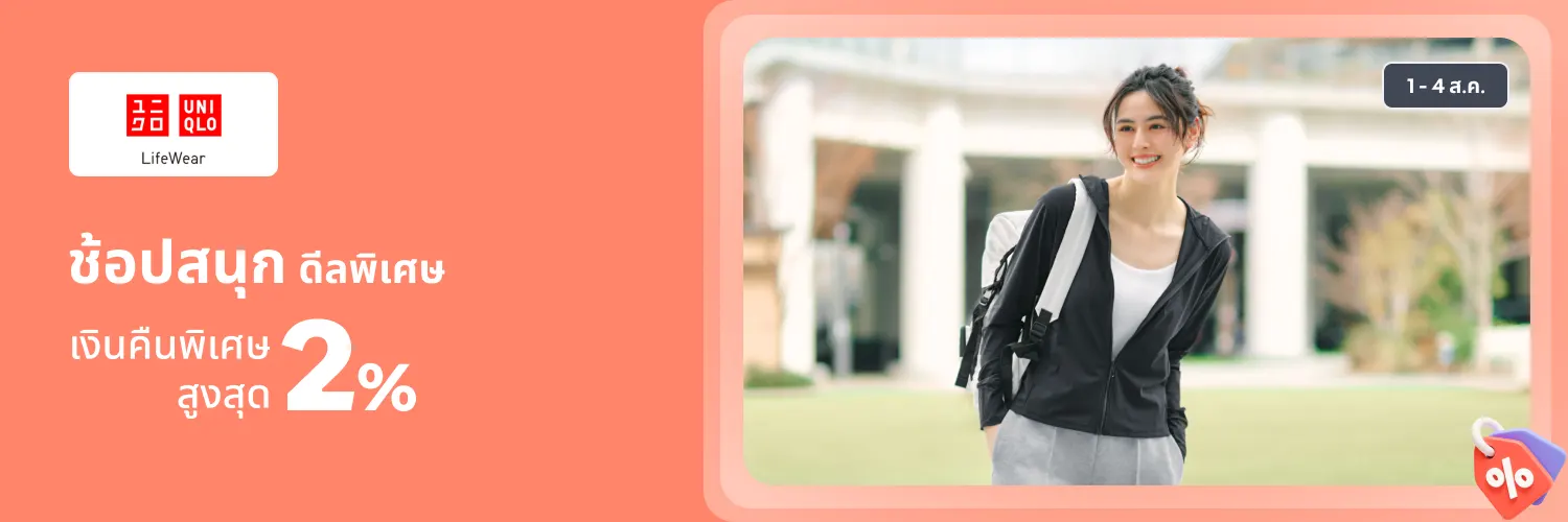 Uniqlo_2026-08-01_app_l1_fashion_hero