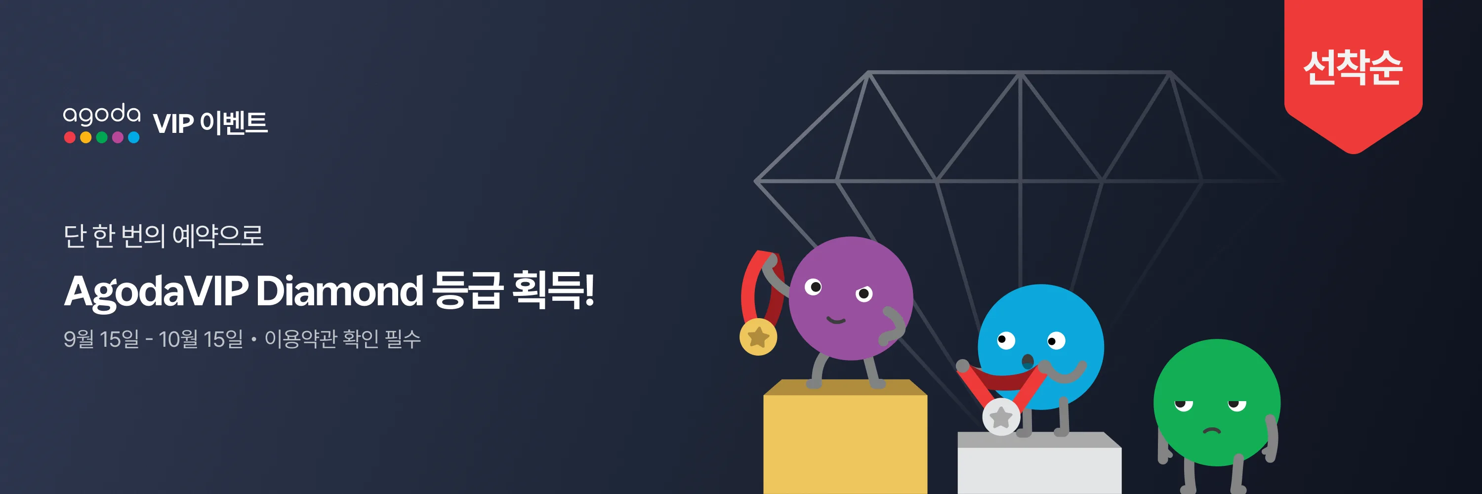 travel-event_header