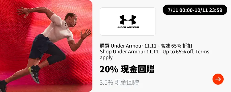 Under Armour_2024-11-07_plat_merchants