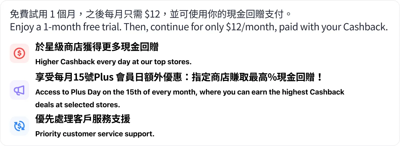 ShopBack Plus_Nonsubscriber_2024_USP Banner_App&Web_Dual language