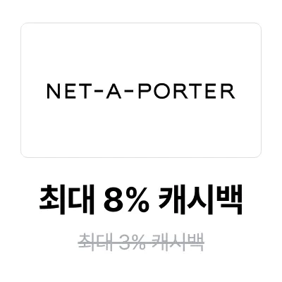 네타포르테 (NET-A-PORTER)_2025-08-15_promotion_banner_web