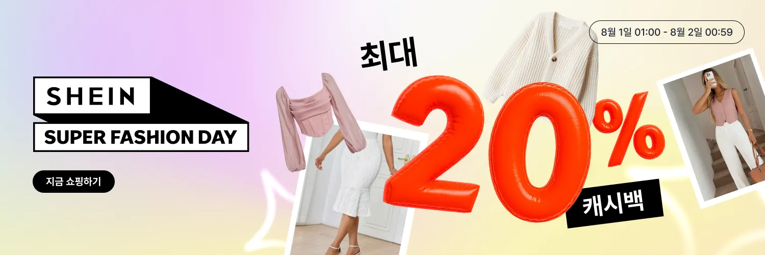 shein_bau_hero_web