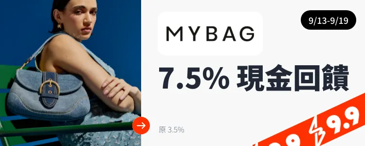 MyBag_2024-09-13_web_top_deals_section