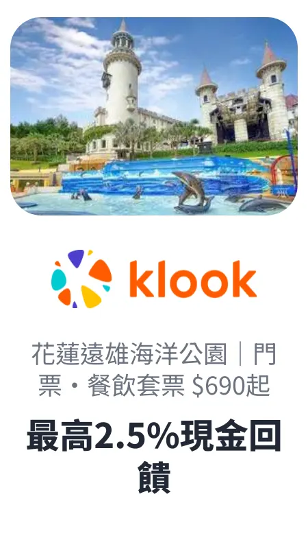 海洋公園 - klook