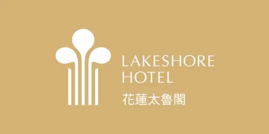 Lakeshore Hotel Hualien Taroko (煙波花蓮太魯閣)
