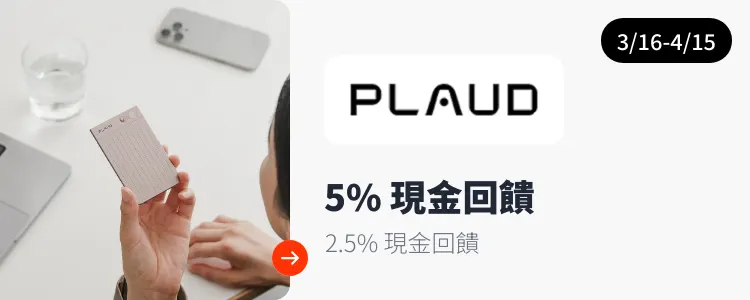 Plaud_2026-03-16_web_campaign_screen_marketing_asset_3