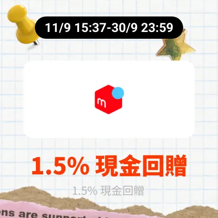 Mercari_2026-09-11_web_campaign_screen_marketing_asset_3