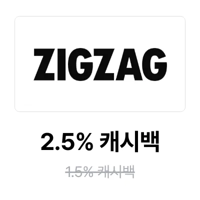 지그재그 (zigzag)_2025-09-01_promotion_banner_web