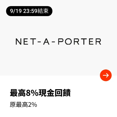 NET-A-PORTER_2024-09-12_web_top_deals_section