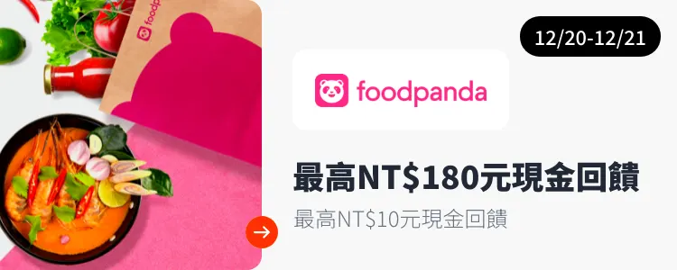 foodpanda_2025-12-20_web_campaign_screen_marketing_asset_3