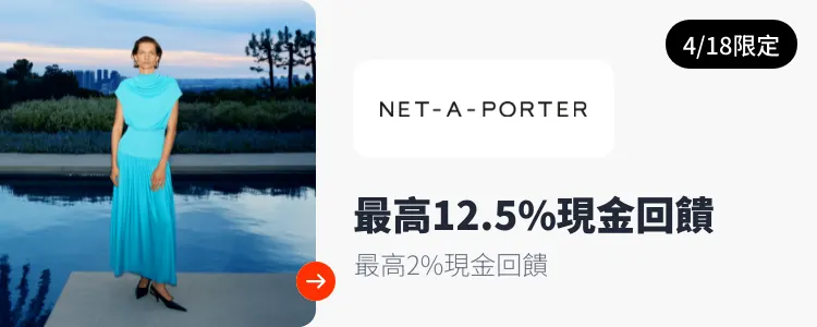 NET-A-PORTER_2025-04-18_web_top_deals_section
