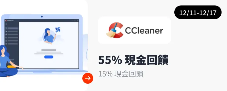 Ccleaner_2025-12-11_web_campaign_screen_marketing_asset_3