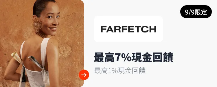 Farfetch_2026-09-09_web_campaign_screen_marketing_asset_3