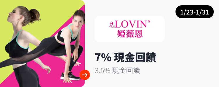 a'Lovin 婭薇恩_2025-01-23_web_top_deals_section