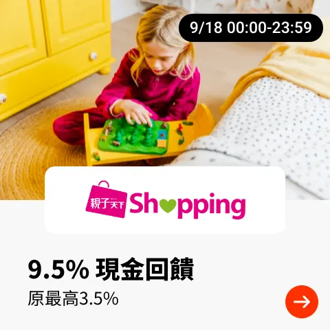 親子天下Shopping_2024-09-18_web_top_deals_section