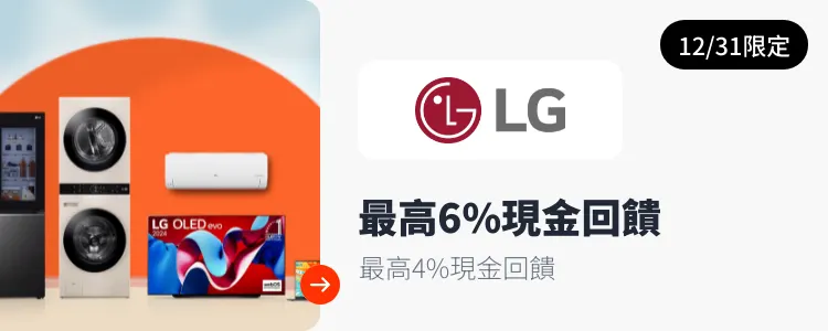 LG_2024-12-31_web_top_deals_section