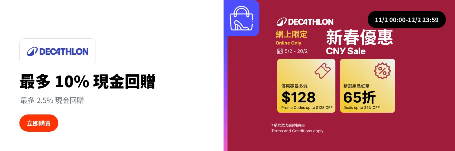 Decathlon_2026-02-11_web_l1_fashion_hero