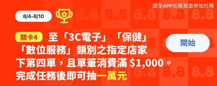 任務卡4