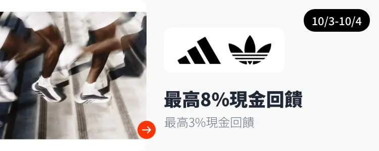 adidas_2026-10-03_web_campaign_screen_marketing_asset_3