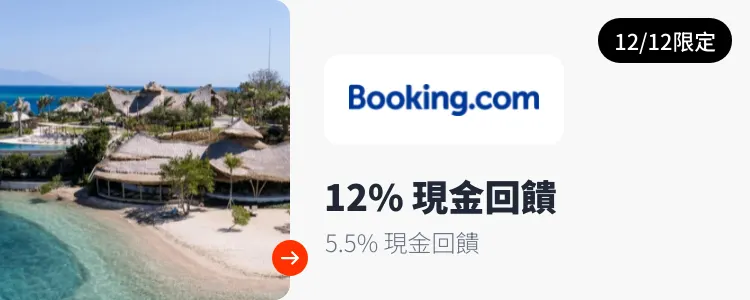 Booking.com_2025-12-12_web_campaign_screen_marketing_asset_3