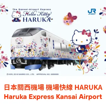 Haruka