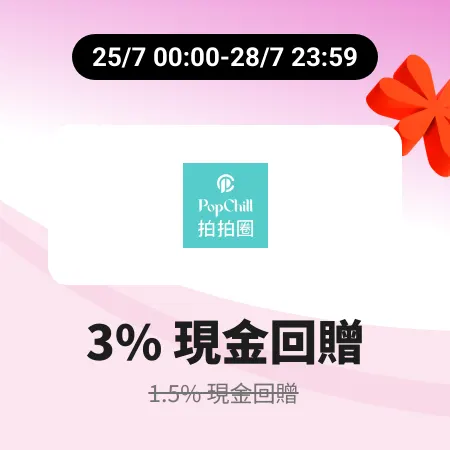 PopChill 拍拍圈_2026-07-25_web_campaign_screen_marketing_asset_4