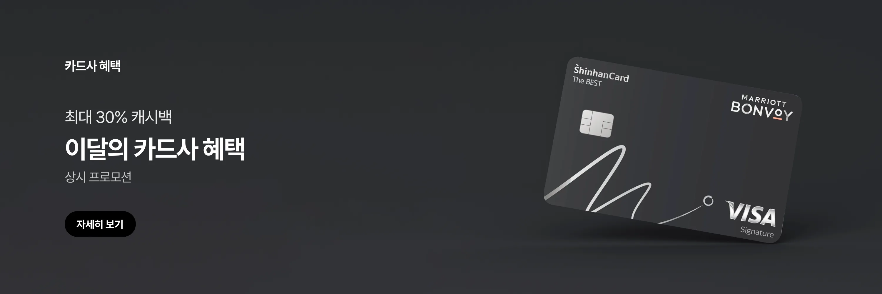 card-promotion_hero_web_fashion