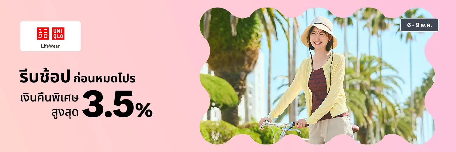 Uniqlo_2026-05-06_app_l1_fashion_hero