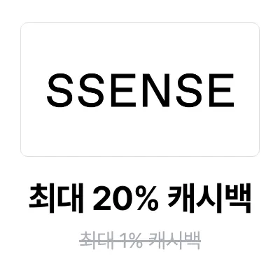 에센스 (SSENSE)_2025-08-01_promotion_banner_web