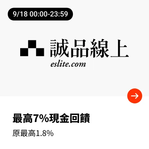 誠品線上 eslite.com_2024-09-18_web_top_deals_section