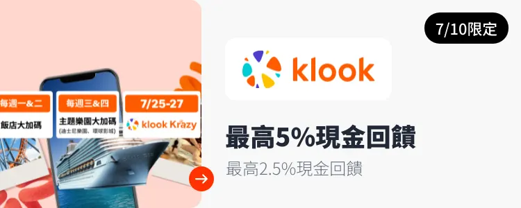 Klook_2025-07-10_web_top_deals_section