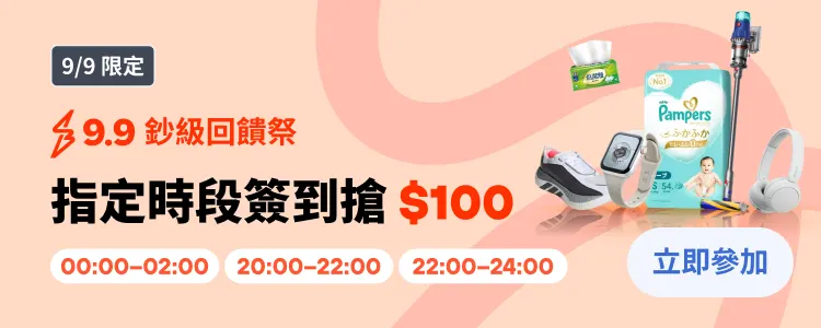 簽到任務