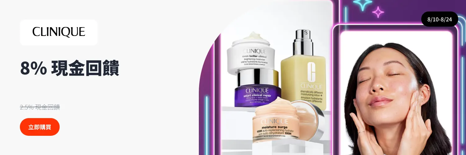 Clinique (倩碧)_2025-08-10_web_l1_beauty_hero
