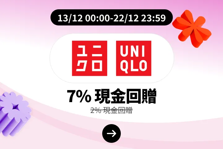 Uniqlo_2025-12-13_web_campaign_screen_marketing_asset_2