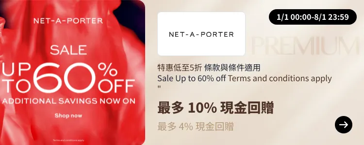 NET-A-PORTER_2025-01-01_[NEW] ShopBack Premium - Master