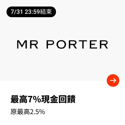 MR PORTER_2024-07-26_web_top_deals_section