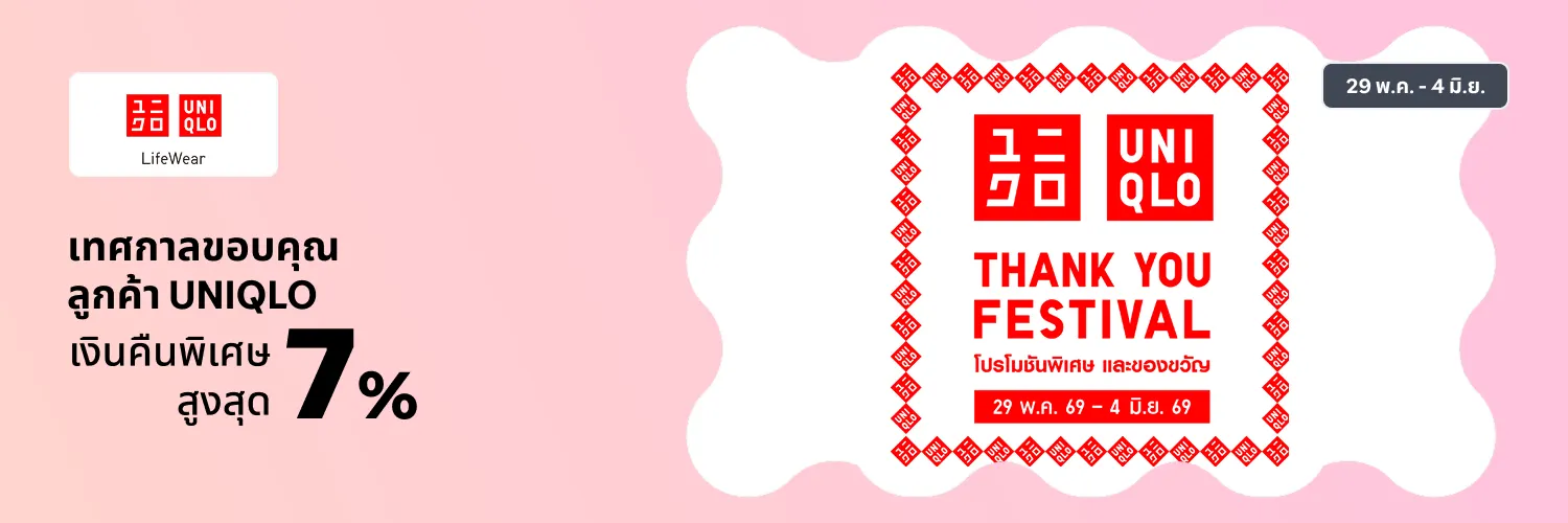 Uniqlo_2026-05-29_app_l1_fashion_hero
