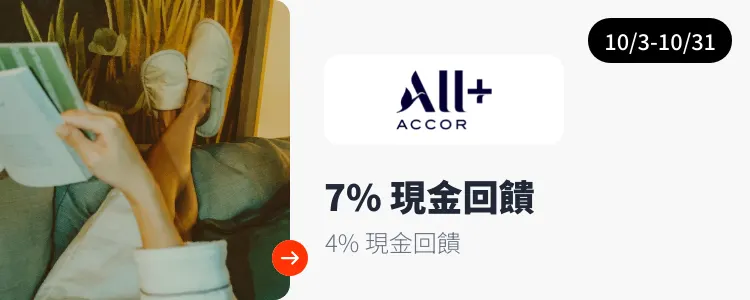 ALL Accor+_2026-10-03_web_campaign_screen_marketing_asset_3