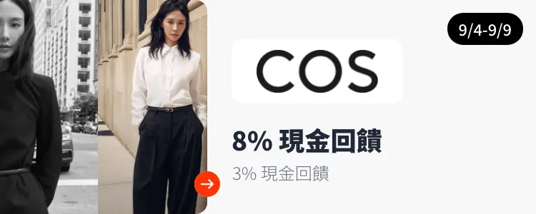 COS_2026-09-04_web_campaign_screen_marketing_asset_3