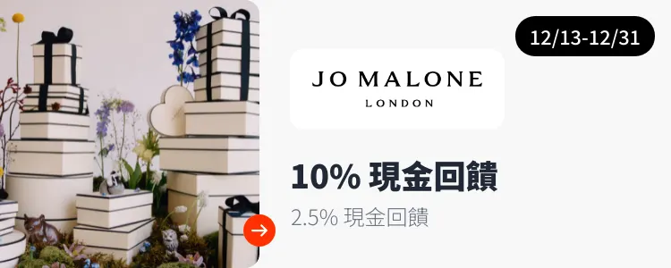 Jo Malone London_2024-12-13_web_top_deals_section