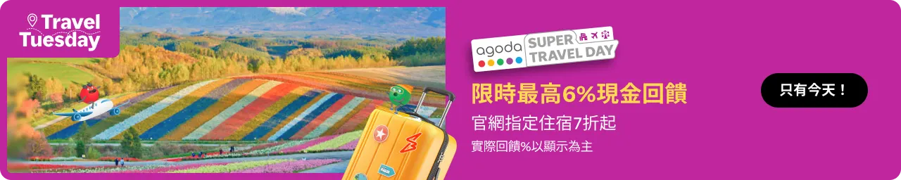 Super Travel Day & TT