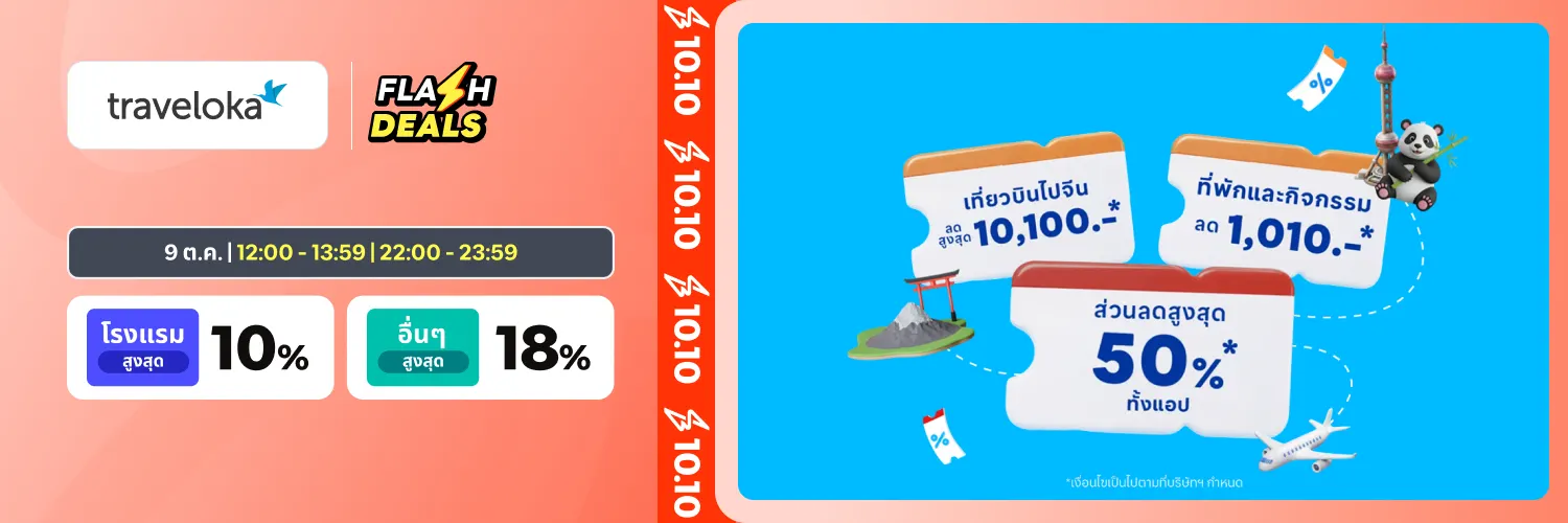 Traveloka_2026-10-05_app_l1_travel_hero [DEAL-part1]