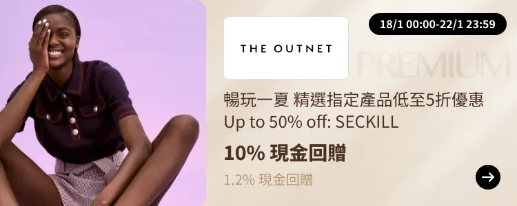 The Outnet_2025-01-18_[NEW] ShopBack Premium - Master