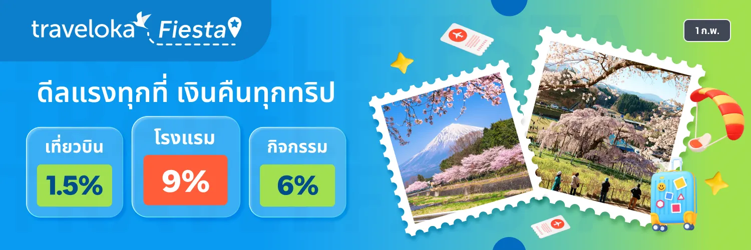 Traveloka Fiesta Teasing 1 Feb26