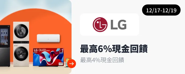 LG_2024-12-17_web_top_deals_section